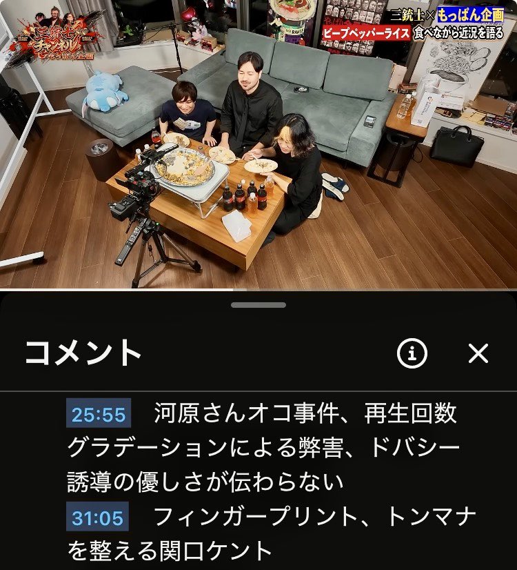 cotton_100pct's tweet photo. 完ももさんのタイムスタンプお借りして、この辺とかすごく頷ける話満載でした！
YouTube(Google)のフィンガープリントの話とか、Ｘと��相互関係の話とかとか…
三銃士chの時事ネタとかは切り抜きでもっと出て欲しいと思っちゃったな
誰か個人chでやってくれないかしら（ほんと言うのは簡単🙇‍♂️） https://t.co/HyfHKwLPNF