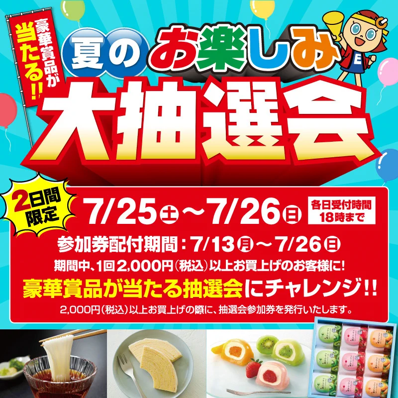 家電とリフォームのエディオン【公式】 na platformi X: „7/13からお