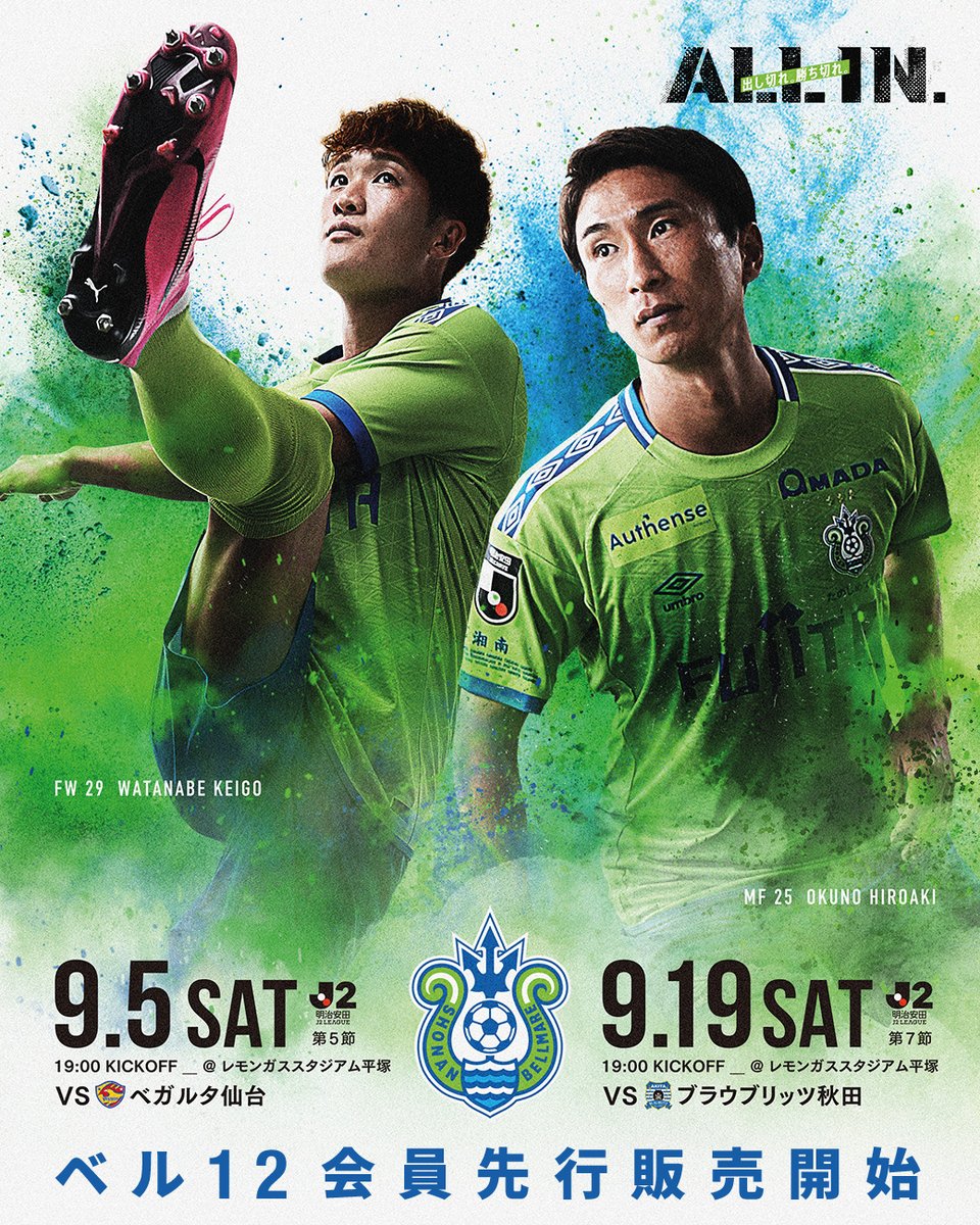 bellmare_staff's tweet photo. ／
9月ホームゲームチケット
ベル12会員先行販売開始🔔
＼

湘南オクトーバーフェスト Supported by マッケンジーハウス の開催決定🍻
ビールとグルメを満喫して、熱い試合を楽しもう🔥

🗓️9月5日（土）19:00KO
🆚ベガルタ仙台

🗓️9月19日（土）19:00KO
🆚ブラウブリッツ秋田

チケットのご購入はこちら🎫
https://t.co/AQzIyssjRu

#bellmare