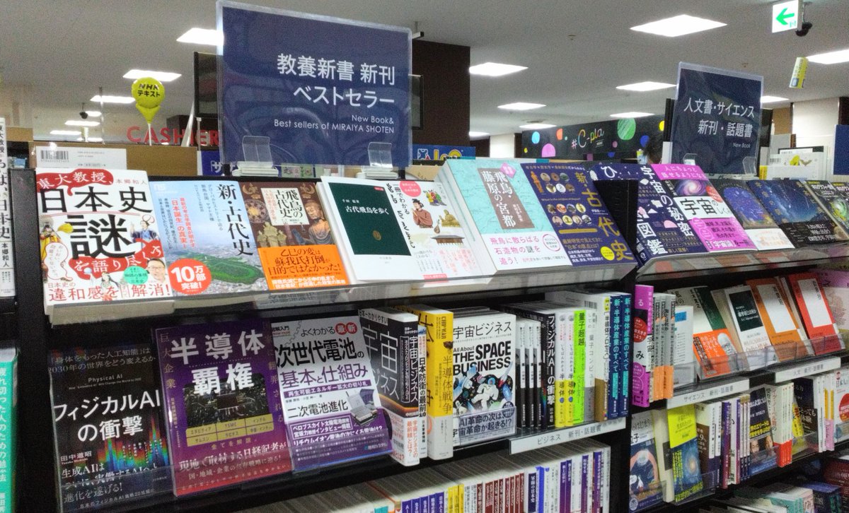 mi_nopporo's tweet photo. 📣≪ピックアップ≫更新しました！

① #飛鳥藤原の宮都✨
関連書です
世界遺産正式発表前ではありますが
是非お手に取ってみてください

② #成長戦略で注目される技術•分野
難しそうな言語が…知りたい欲もウズウズ…

↓先回はコチラ…↓
#アメリカ建国記念日
#親鸞 #教行信証 https://t.co/nJUnCDibKq