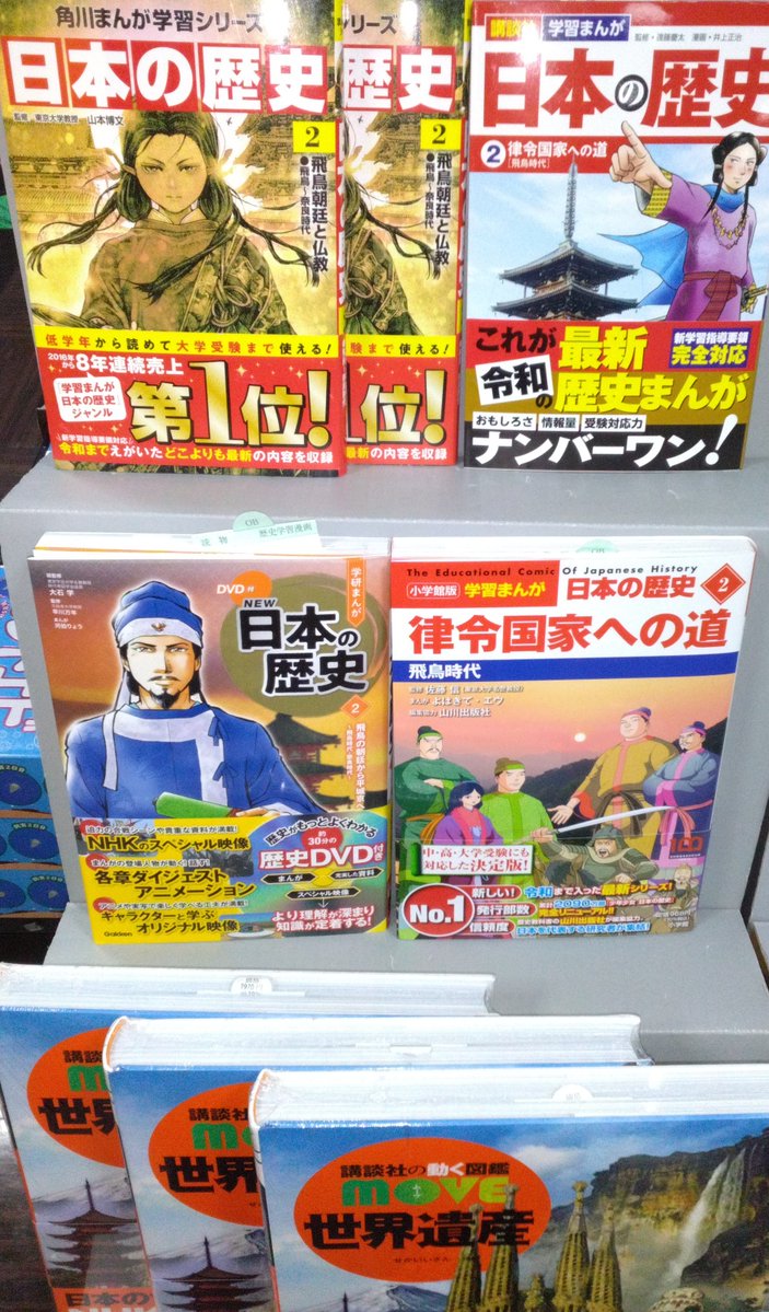 mi_nopporo's tweet photo. 📣≪ピックアップ≫更新しました！

① #飛鳥藤原の宮都✨
関連書です
世界遺産正式発表前ではありますが
是非お手に取ってみてください

② #成長戦略で注目される技術•分野
難しそうな言語が…知りたい欲もウズウズ…

↓先回はコチラ…↓
#アメリカ建国記念日
#親鸞 #教行信証 https://t.co/nJUnCDibKq
