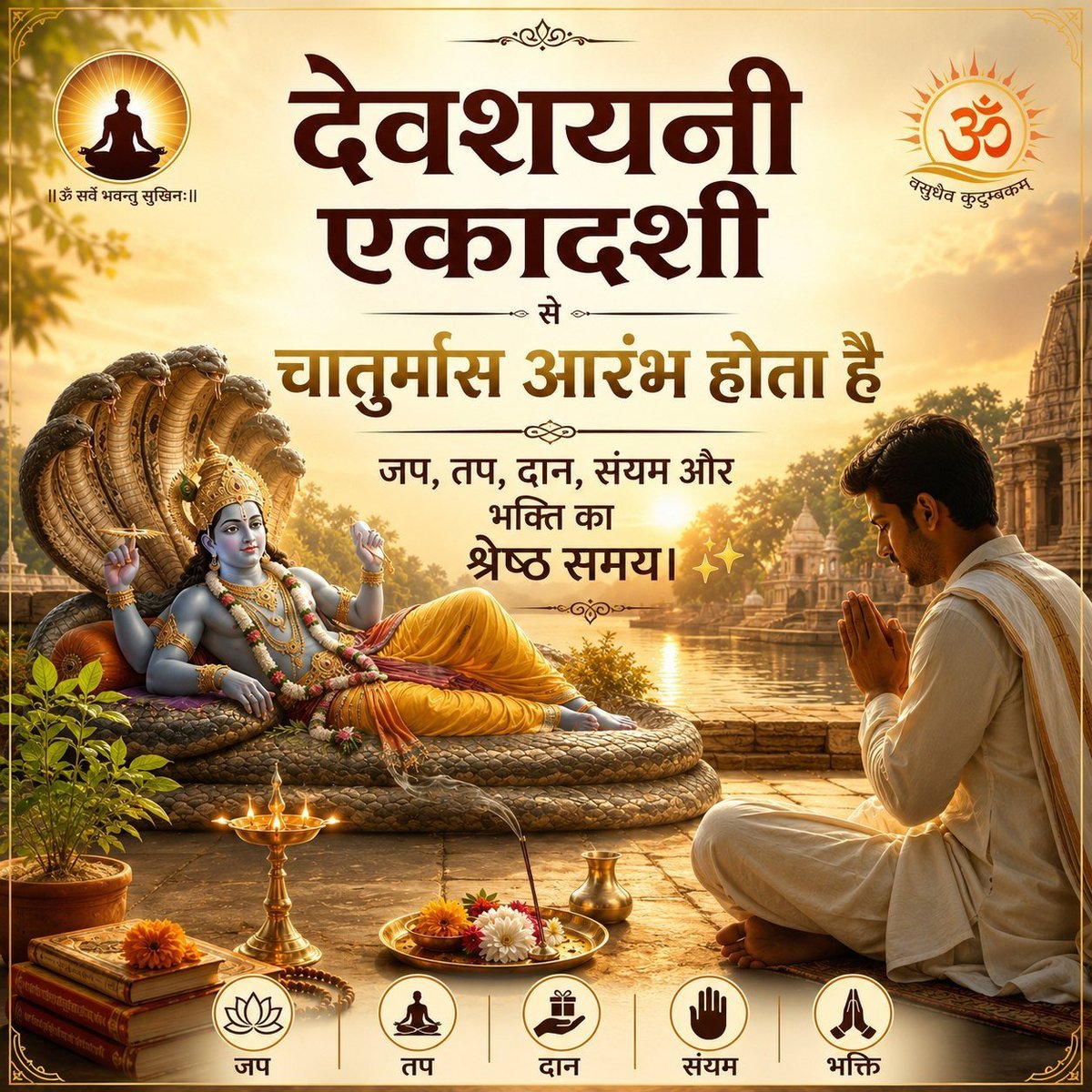 Govind250515's tweet photo. @YuwaSewaSangh @MediaHarshVT @kaankit @DrMohanBhagwat @BJP4India @myogiadityanath @AmitShah @narendramodi @RahulGandhi @rajnathsingh @nitin_gadkari #DevshayaniEkadashi आत्मचिंतन, संयम और ईश्वर-स्मरण का पावन अवसर है। पूज्यश्री बताते हैं कि इस दिन श्रद्धापूर्वक किया गया व्रत मन को निर्मल, बुद्धि को उज्ज्वल और जीवन को आध्यात्मिक ऊर्जा से भर देता है। यही Vrat Mahima साधक को आत्मोन्नति की दिशा में आगे बढ़ाती है। 🕉 https://t.co/XUsyCSTxkk