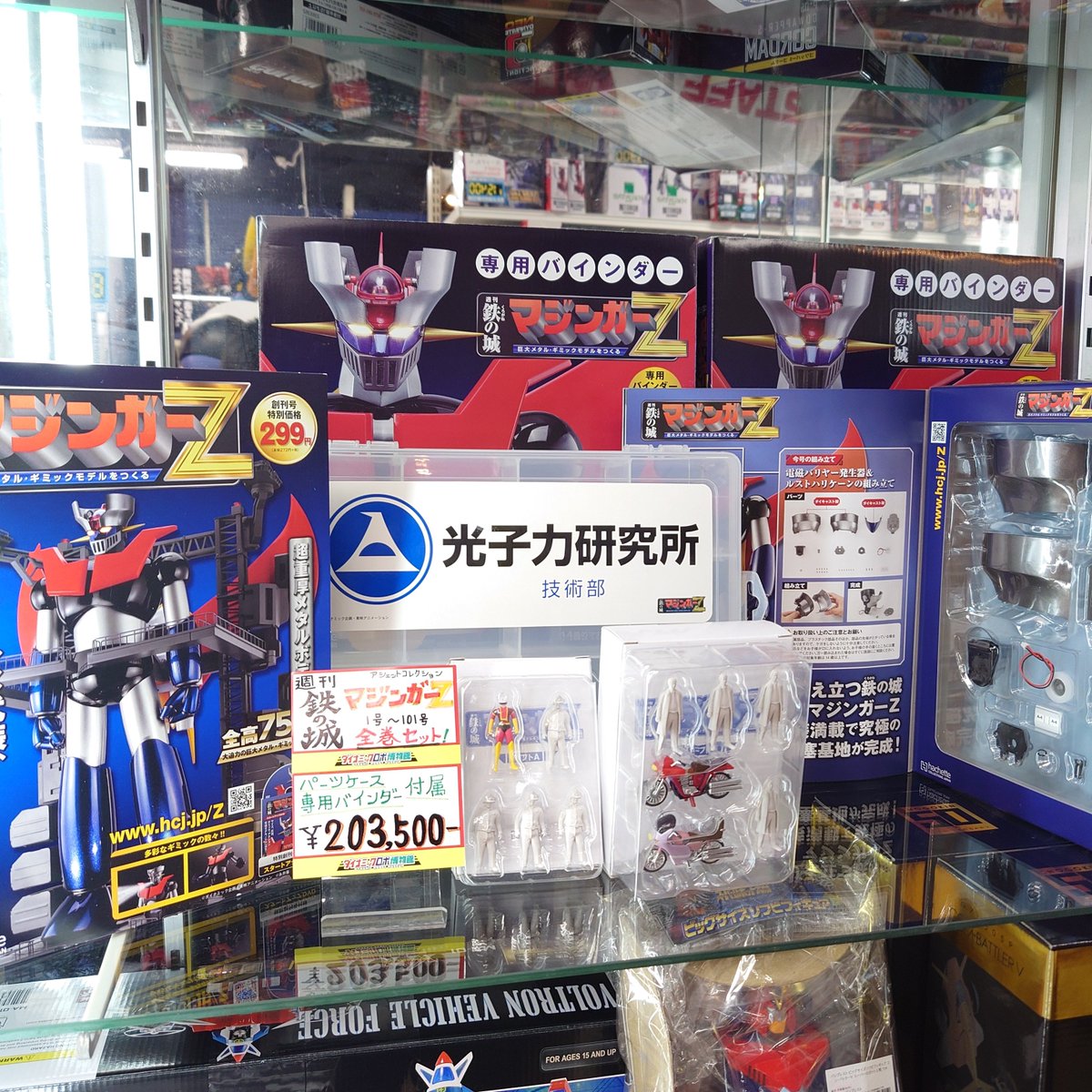 DISHꤷꤷ 群青飛行 セット売り アシェットコレクション 鉄の城マジンガーZ 1号〜101号全巻セット 販売