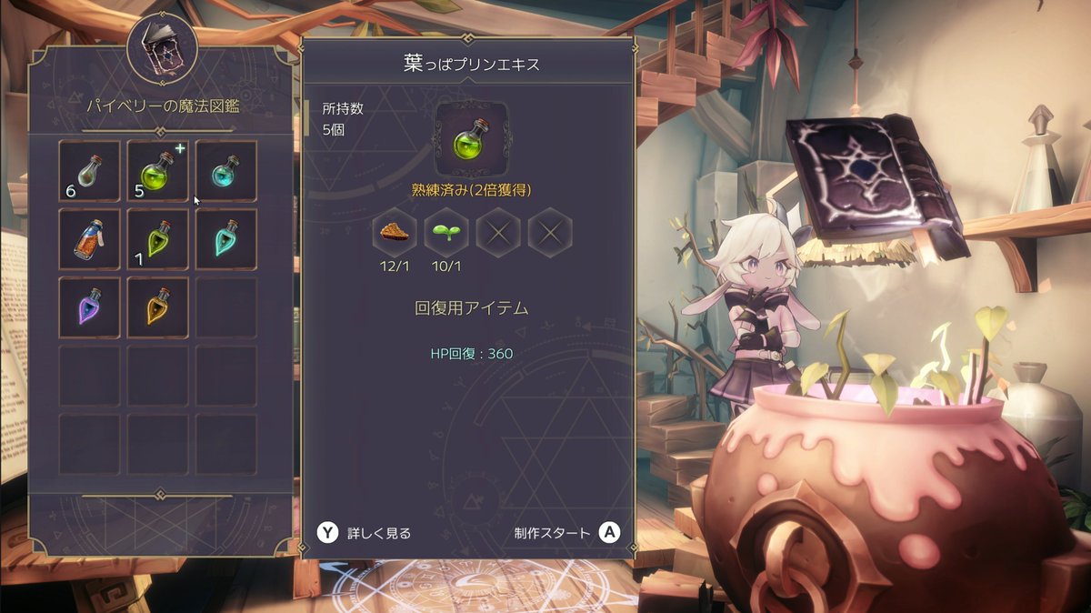 popo_889's tweet photo. 魔女の泉R、始めてみました🧙‍♀️✨

世界観や雰囲気がすごく良さげ😸
主人公も可愛らしい🎀
育成・収集・探検など、どれも楽しそう✨
これからのパイベリーの物語が楽しみです🌿
#魔女の泉R https://t.co/9t51MBrrD4