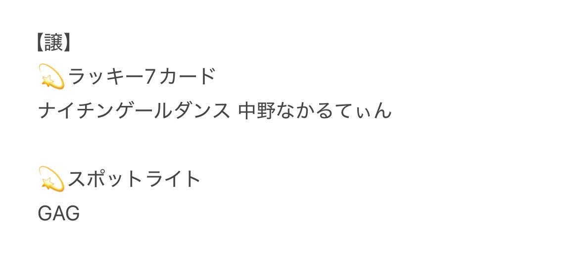 iyf19i's tweet photo. よしもとコレカ 7th 交換

【求】軟水大川内、滝音さすけ 全種（ラッキー7最優先）

【譲】画像参照（ノーマルはリプ欄）

郵送でのお取引です。
比率、枚数違い等何でも検討しますのでお気軽にお声かけください。 https://t.co/Jw19xkjtOg