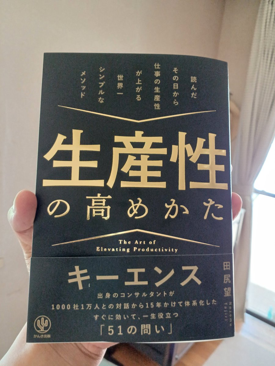 barao_h's tweet photo. 見本誌が届きました！　スローウォーター編集協力書籍『生産性の高めかた』（田尻望）、いよいよ8月5日発売です。#生産性の高めかた
https://t.co/uOB2fVYkC6 https://t.co/7IIv49mRWV