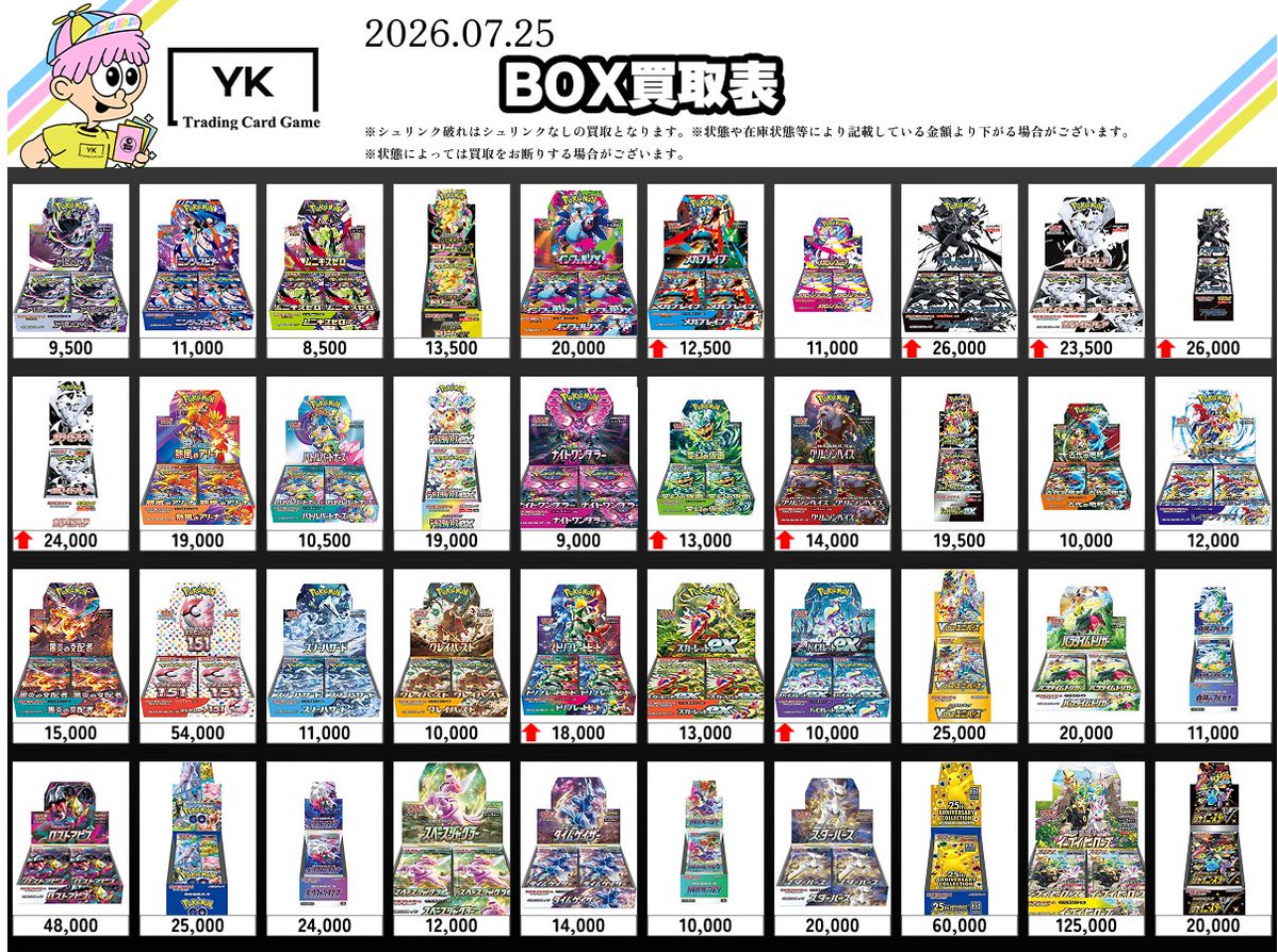 トレカショップYK 秋葉原店 on X: 