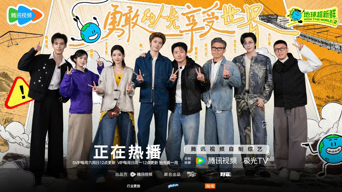 LYNThailandFC's tweet photo. 🌏 Wow The world  🍋💛 #WowTheWorld2 ตอนนี้คืออนิเมะสายเลือดเดือดของจริง ชีวิตไม่มีขีดจำกัด… คนที่กล้า ย่อมได้สัมผัสโลกก่อน! 🌍✨
ทีมลูกโลกพุ่งทะยานสู่การ บันจี้จัมป์ จุดไฟความกล้าให้ลุกโชนยิ่งกว่าเดิม พร้อมใช้ความกล้าเขียนเรื่องราวการเดินทางบทใหม่ที่เต็มไปด้วยความสดใหม่ 💪🔥

📅 ออกอากาศทุกวันเสาร์–อาทิตย์
⏰ เวลา 12.00 น. (จีน)
📺 รับชมพร้อมซับไทยได้ทาง WeTV
©️刘宇宁LYN工作室
#WowTheWorld #WowTheWorld2 #刘宇宁 #หลิวอวี่หนิง #地球超新鲜