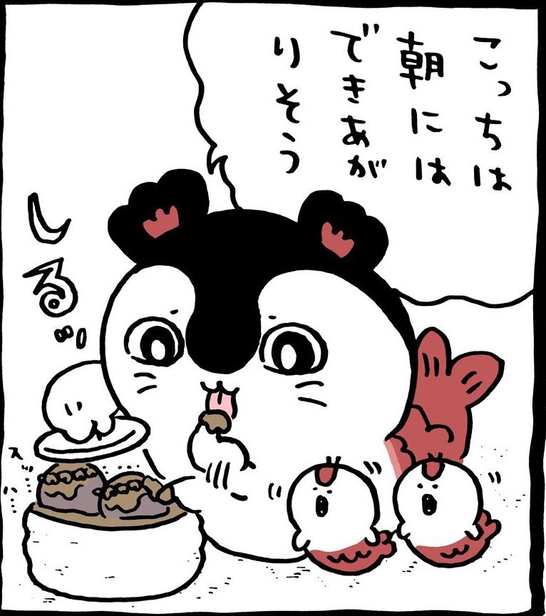 シン・ゴジライアン tweet media