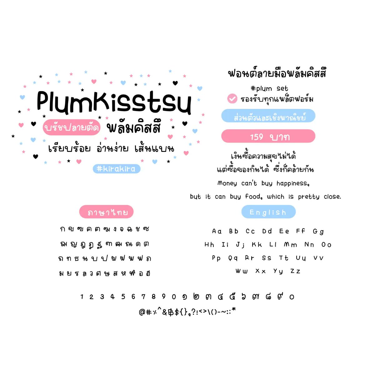 f0nt's tweet photo. พลัมคิสสึ (KiraPlumKisstsu)
by Kirakira fontverse

พลัมเบอรี่ – ฟอนต์ลายมือบรัชปลายตัด ตัวเหลี่ยมๆ เป็นระเบียบ อ่านง่าย

ดาวน์โหลดฟรี (demo / personal use only)
https://t.co/dyeyKUXRtZ https://t.co/NFtgtz0rU3