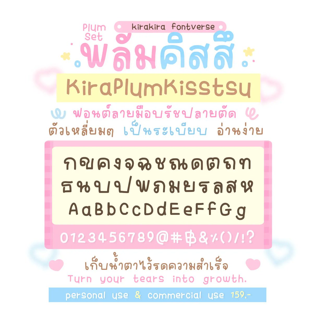 f0nt's tweet photo. พลัมคิสสึ (KiraPlumKisstsu)
by Kirakira fontverse

พลัมเบอรี่ – ฟอนต์ลายมือบรัชปลายตัด ตัวเหลี่ยมๆ เป็นระเบียบ อ่านง่าย

ดาวน์โหลดฟรี (demo / personal use only)
https://t.co/dyeyKUXRtZ https://t.co/NFtgtz0rU3