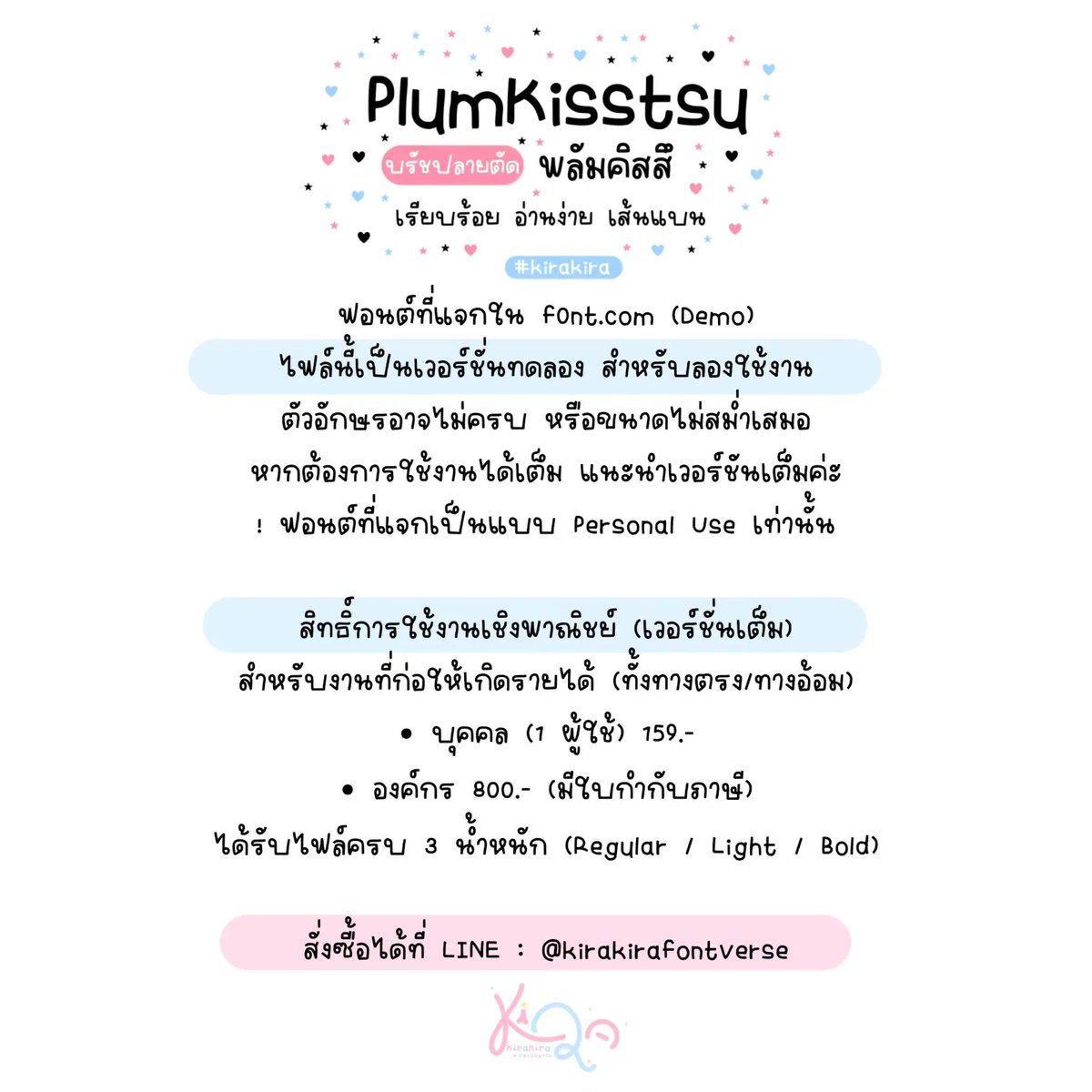 f0nt's tweet photo. พลัมคิสสึ (KiraPlumKisstsu)
by Kirakira fontverse

พลัมเบอรี่ – ฟอนต์ลายมือบรัชปลายตัด ตัวเหลี่ยมๆ เป็นระเบียบ อ่านง่าย

ดาวน์โหลดฟรี (demo / personal use only)
https://t.co/dyeyKUXRtZ https://t.co/NFtgtz0rU3