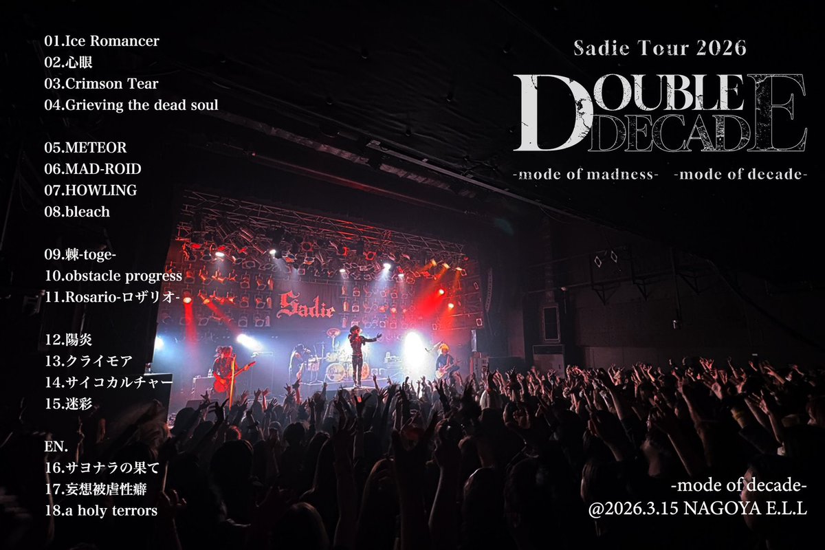 emilily08's tweet photo. 20260315 名古屋2日間
ツアー周りがこれでラストと思うと寂しいけどこれからもさでぃが続く幸せと改めてさでぃの5人が大好きだなって思った！
サヨナラの果てアレンジよすぎ😭
けさんスティック悔しい😭
チェキ買えなかった⚡️
活休前～現在までさでぃつるさんは全部買ってたから悲しい😭 https://t.co/zonCLdpyaU