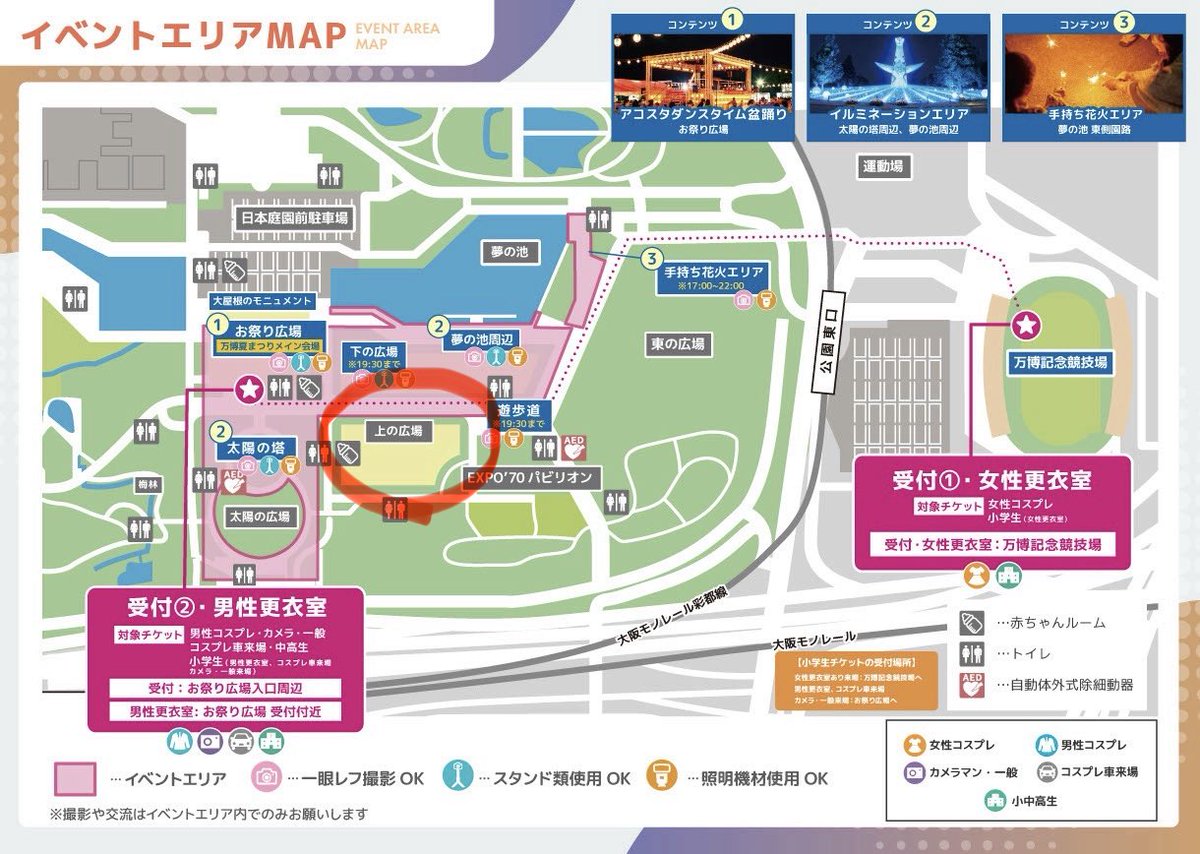 hacoPR_o's tweet photo. 7月開催回のみ、上の広場もご利用可能となりました！（撮影ルールや利用可能時間は下の広場と同じ）
#アコスタ万博夏まつり https://t.co/bQuXqTs1II
