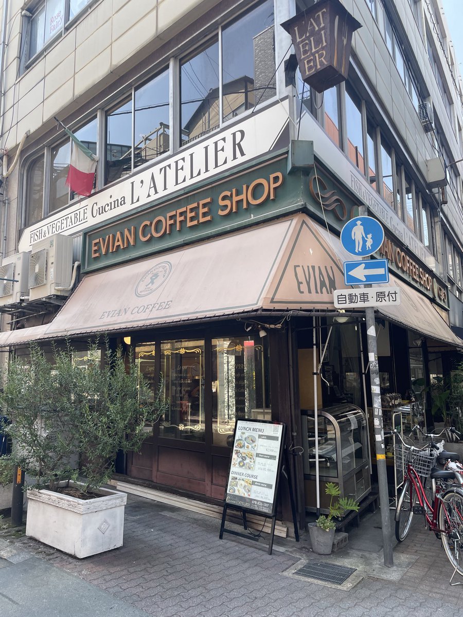 fudosanshokunin's tweet photo. 今日はエビアンで妻とモーニング。
ロールセットおいしくいただきました。
他にもハニーチーズトーストが気になる💦
#神戸元町　#エビアン　#モーニング https://t.co/gy2xJzNJDb
