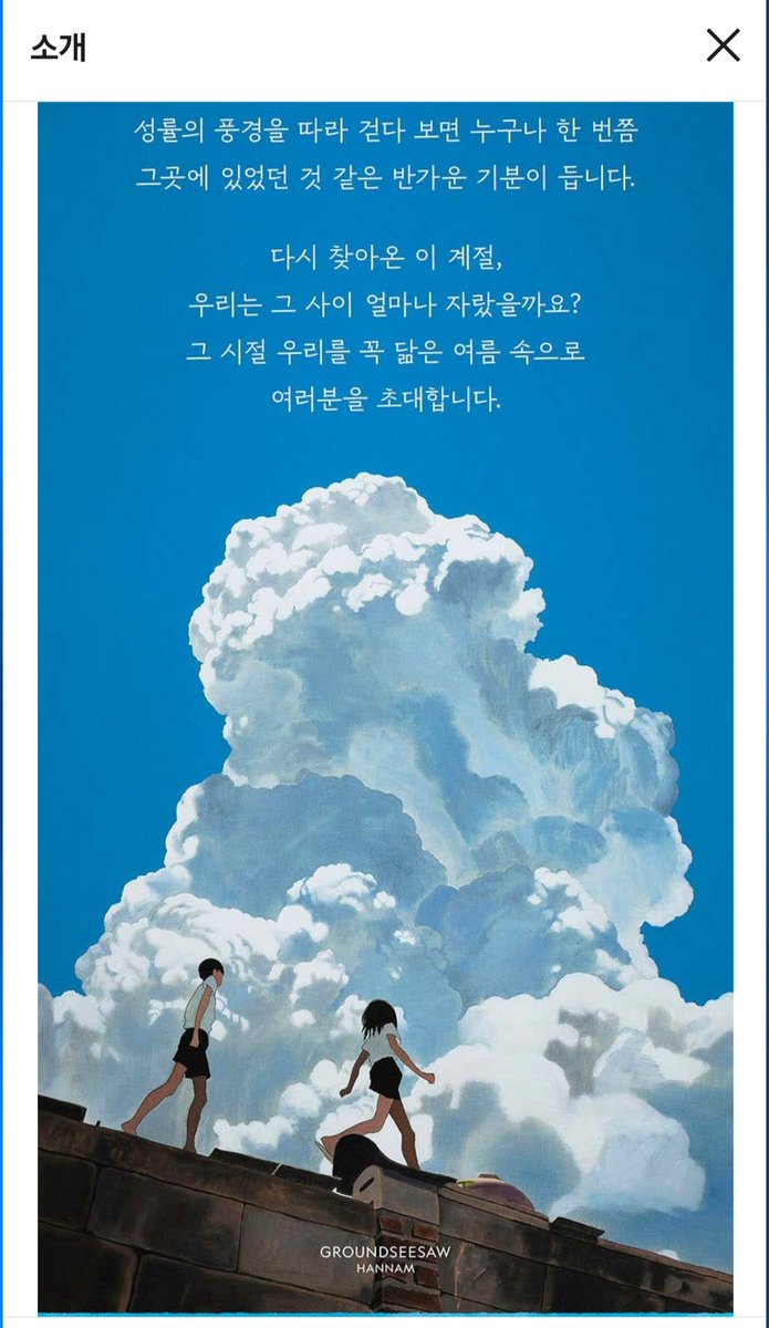 무지 tweet media