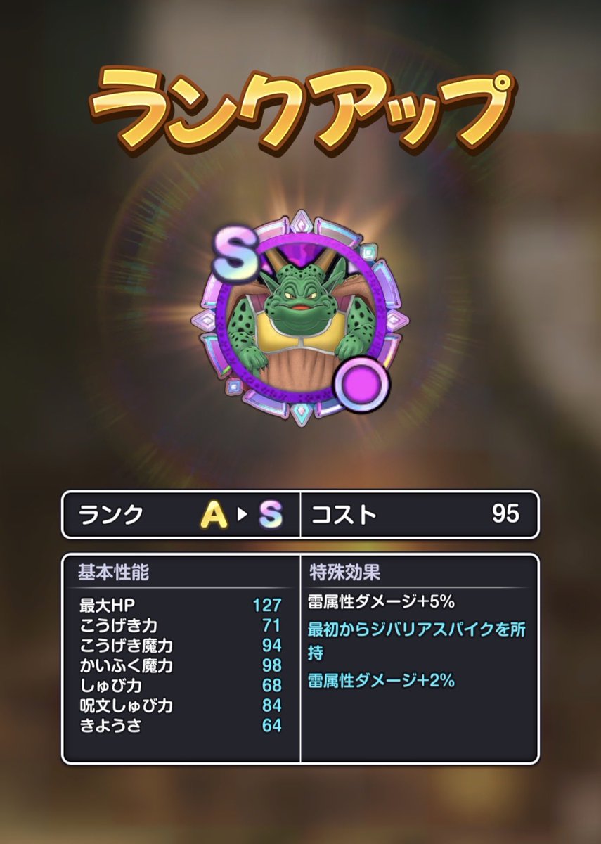 margarine_DB's tweet photo. ムドーSメモリ完成ですぞ✨

#DQSG #スマグロ https://t.co/VgBqDrlRl9