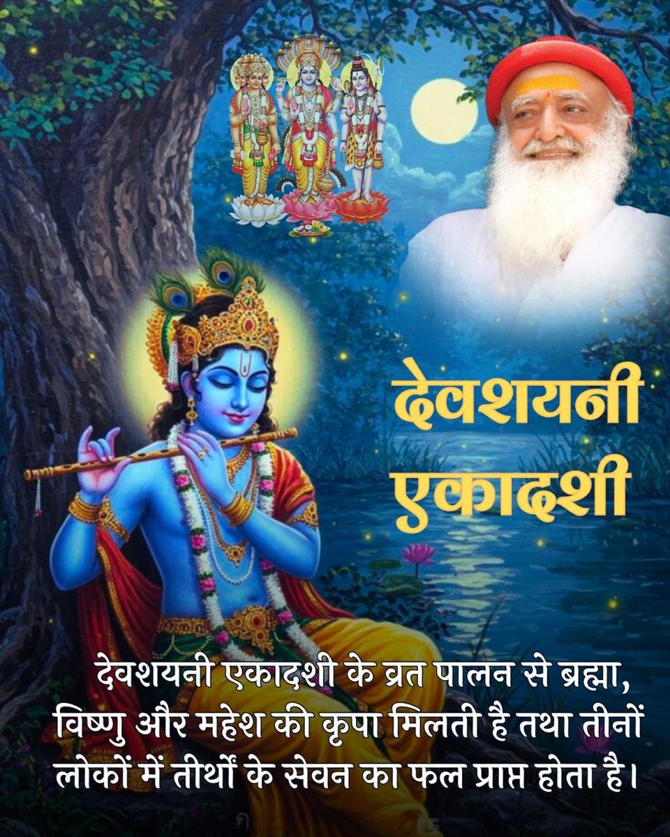 Govind250515's tweet photo. @AmdAshram #DevshayaniEkadashi आत्मचिंतन, संयम और ईश्वर-स्मरण का पावन अवसर है। पूज्यश्री बताते हैं कि इस दिन श्रद्धापूर्वक किया गया व्रत मन को निर्मल, बुद्धि को उज्ज्वल और जीवन को आध्यात्मिक ऊर्जा से भर देता है। यही Vrat Mahima साधक को आत्मोन्नति की दिशा में आगे बढ़ाती है। 🕉 https://t.co/Tu9Bib13Zz