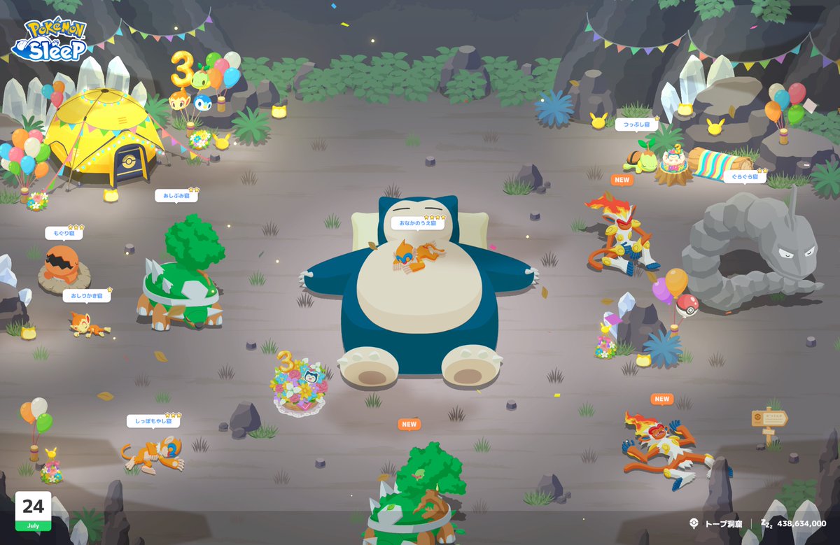 com__sleep's tweet photo. 【#ポケスリ3周年をみんなで キャンペーン開催中！】

今日もしっかり新寝顔。ゆめのかけらの量えぐい。幸運のおこう炊けばよかった。

#ポケモンスリープ https://t.co/egj4rRBqXV