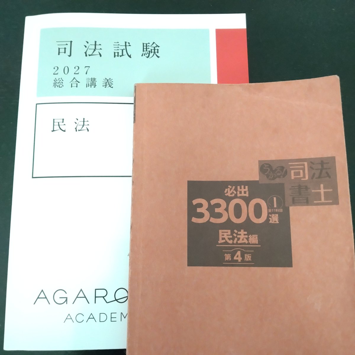 Sana_R5's tweet photo. テキストを読むスピードがのんびり過ぎてオートマ民法3冊読み切る頃には年が暮れてしまいそう…。オートマ民法は辞書的な役割にして、アガルート民法を基本テキストに作戦変更。 https://t.co/xMnkesstIT