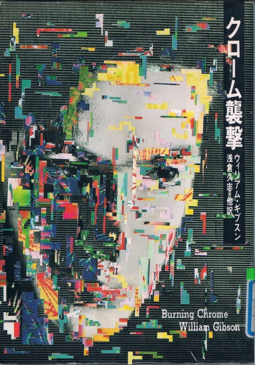 hollycurates's tweet photo. 1/ Yukimasa Okumura, book cover for the Japanese edition of Burning Chrome
2/ Mitsuo Katsui, poster for Expo 97 - Le Siècle du design https://t.co/PNHgnPKa6h