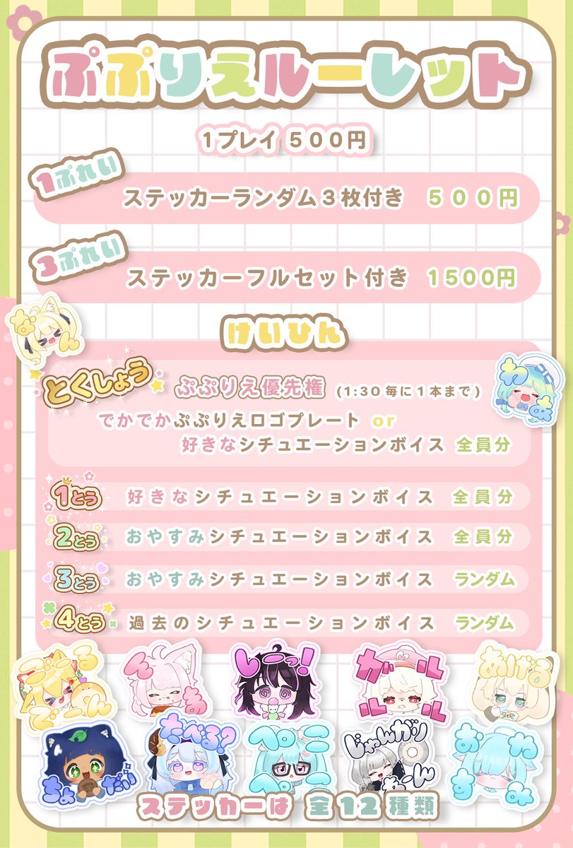 pplevrc's tweet photo. ぷぷりえルーレット好評稼働中！
ごほうびにボタンを押してお菓子を上げたりできるよ🍬

景品はステッカーと可愛い店員さんのボイス！
特賞では優先入場券か、でかぷぷりえプレートがもらえるよ！
でかプレートはあと3つ！

F3,4遊びに来てねー！
#VketReal https://t.co/lPr2C7yXvs