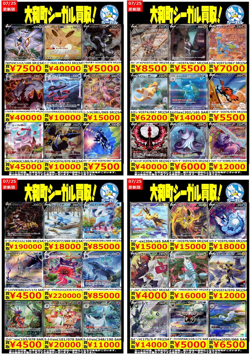 エクストラ】ポケカまとめ売り約1000枚 ポケカエクストラ高価買取情報
