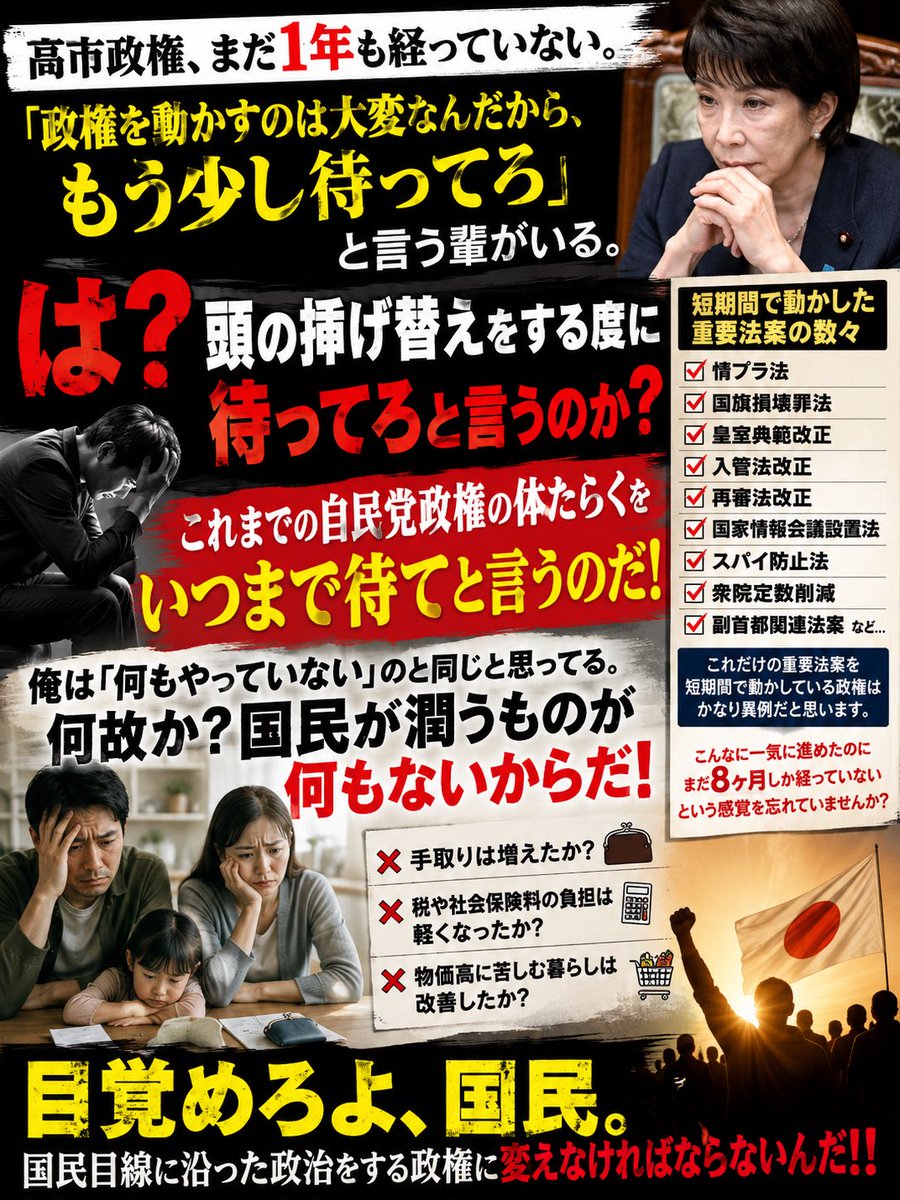 seijie35's tweet photo. 法案の数々に何一つ国民が潤うものがない😤

移民に定義も示さず
言葉を変え国民を欺く

この政権がやってる事を真剣に見直して欲しい。
日本を救うのは我々の意思しかないのだ‼️ https://t.co/R99AicYAcn