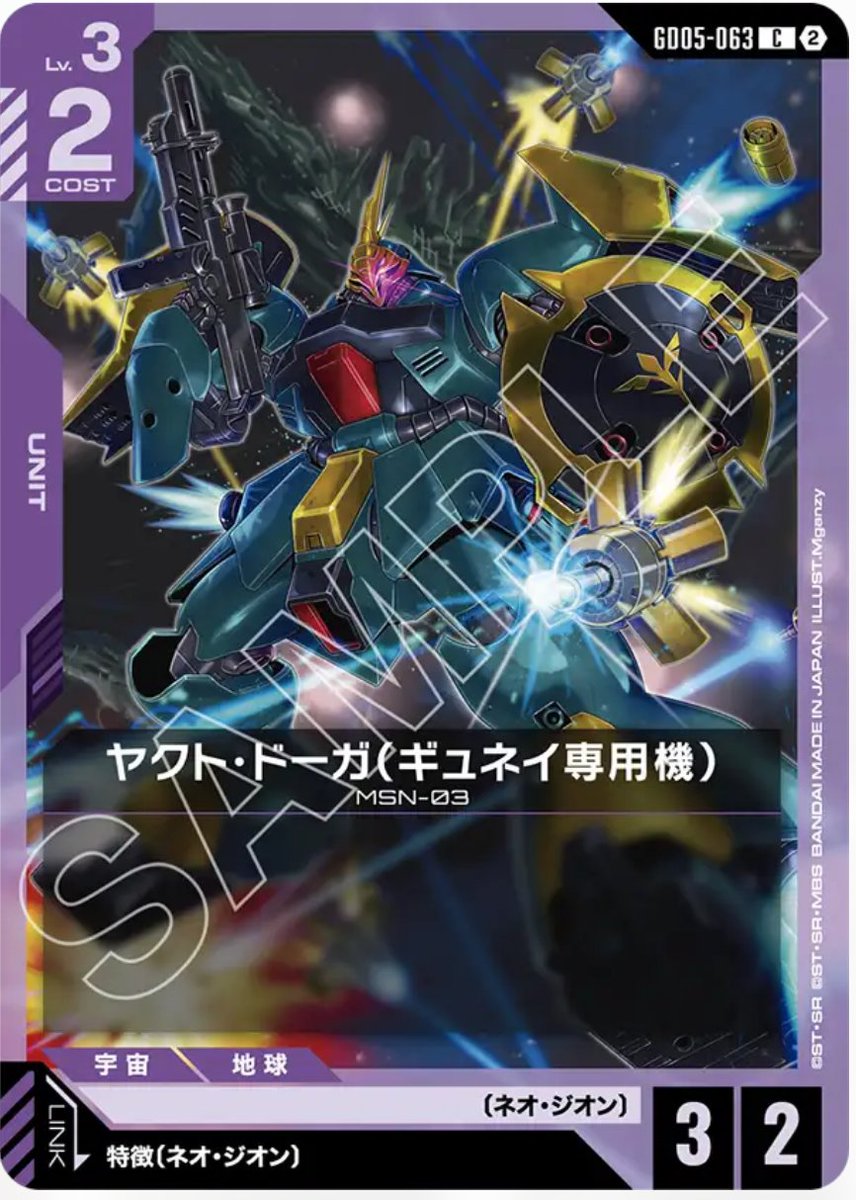 お仕事：『ガンダムカードゲーム』1周年記念弾！ 【FreedomAscension