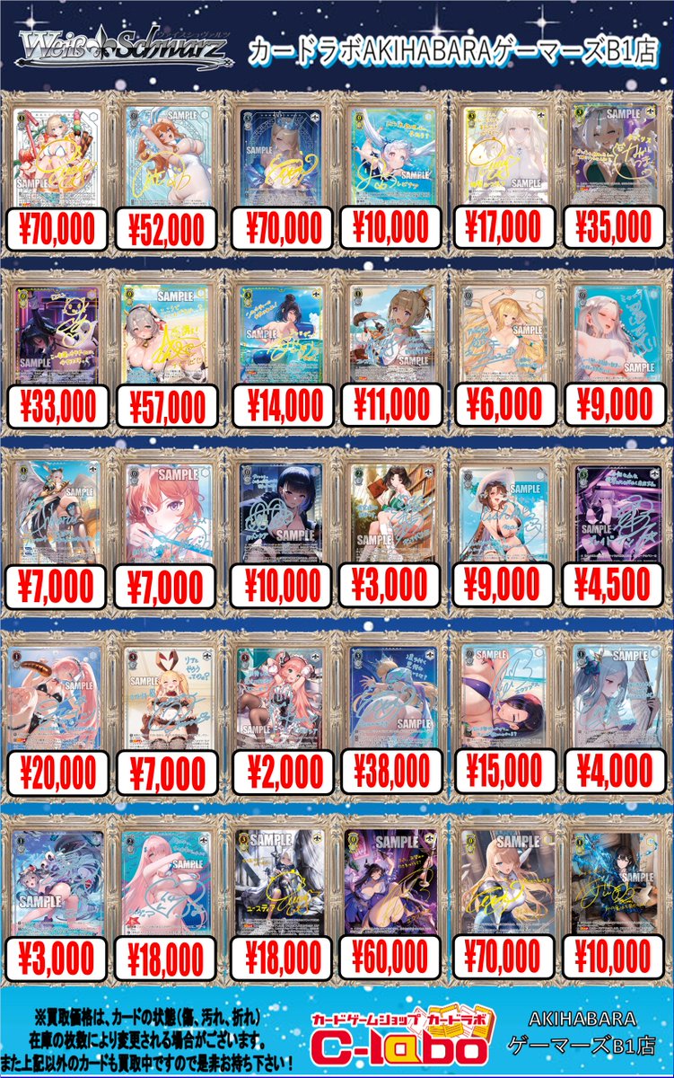 ヴァイスシュヴァルツ 買取情報】 ⭐️【ブラウンダスト2