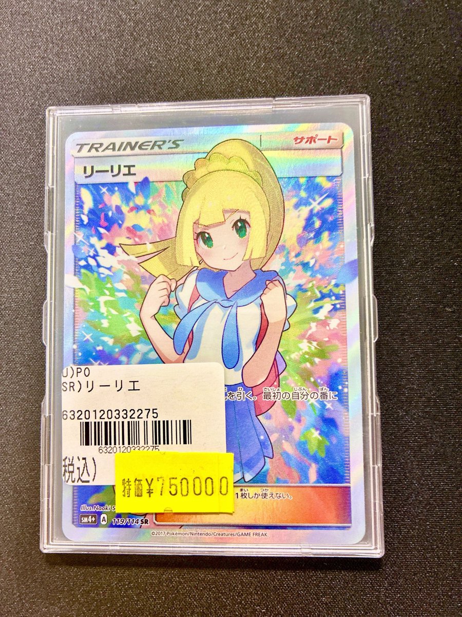 🌟【#ポケカ 特価情報】🌟 💥人気トレーナーを特価で展開中