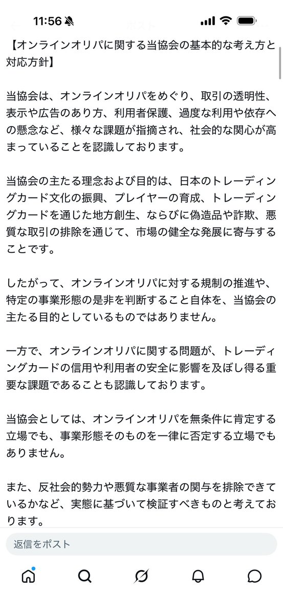 BlackHandMaiden's tweet photo. オリパの規制とか是非とかは論じないしそもそもトレカ以外の商品にもランダム性がある商品あるじゃんというすごい文章が出て来たな……後ゲームであること以前に取引の話を強調しすぎ 平均して200文字に1回取引って単語が出てくる https://t.co/p4NGESHzDd