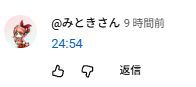 ねねこ tweet media