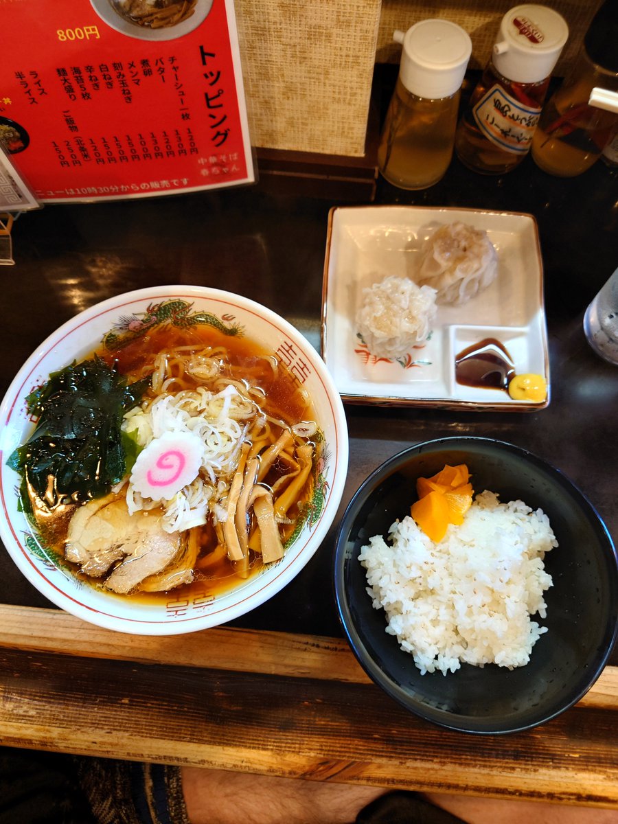 turumi_2021's tweet photo. 中華そば   春ちゃん

海の家で食べたあのしょっぱいらーめん
半ライス
ダァシャオマイ(2個)

カエシの旨さが光る一杯🍜😋😍
シンプルに旨い🤗🫶🫶🫶蓮華止まらん😋😍旨し‼️

組み合わせ最高😀👍 https://t.co/TDik0fPDBT