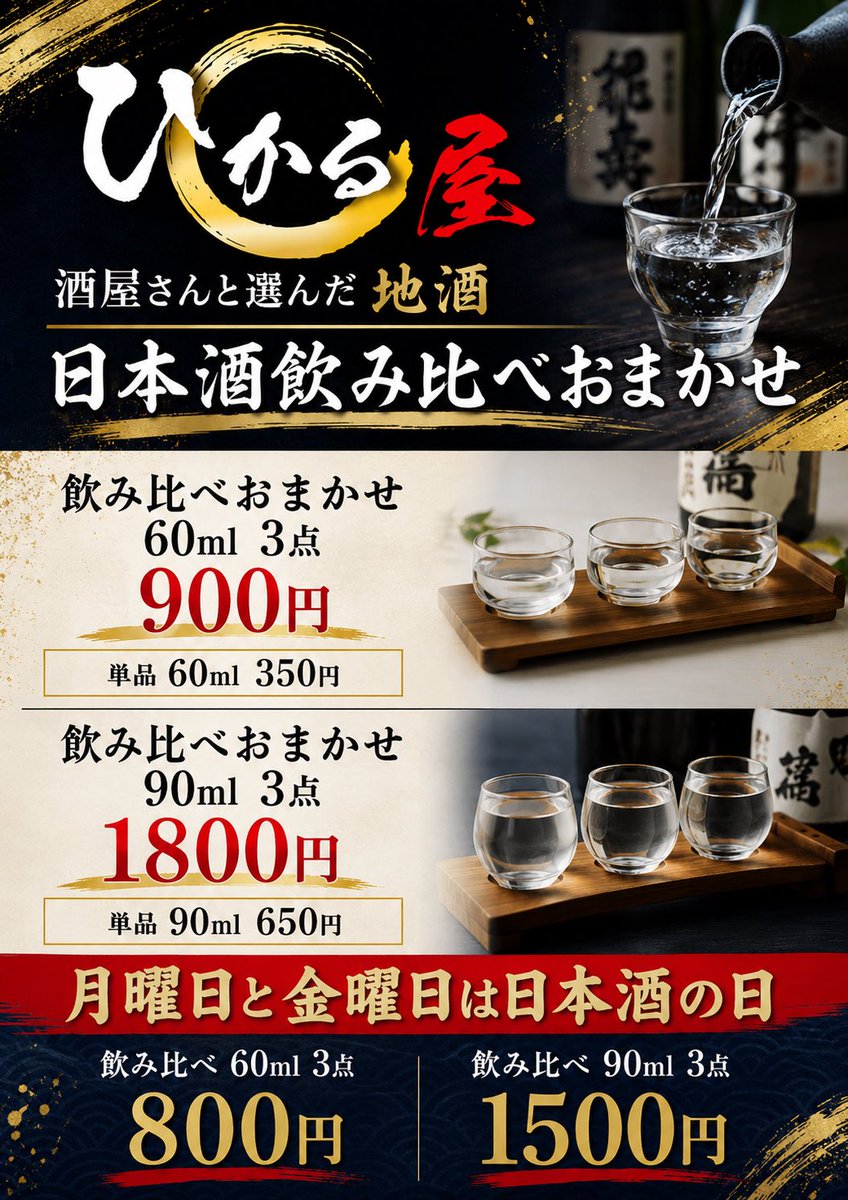 ahmedhikaru's tweet photo. 本日12時より営業しております。
よろしくお願いします。
#センベロ
#せんべろ
#ワイン
#日本酒
#赤羽
#ひかる屋
#十条
#十条センベロ
#十条せんべろ
#スパークリングワイン
#センベロ十条
#せんべろ十条
#日本酒好きな人と繋がりたい
#十条銀座
#居酒屋
#本蓮沼
#板橋本町
#子ども食堂 https://t.co/d2HEohNoTk