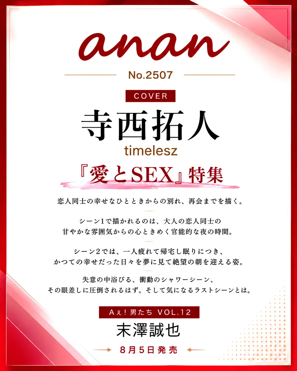 拓人ページ Johnny's Archive Info on X: 