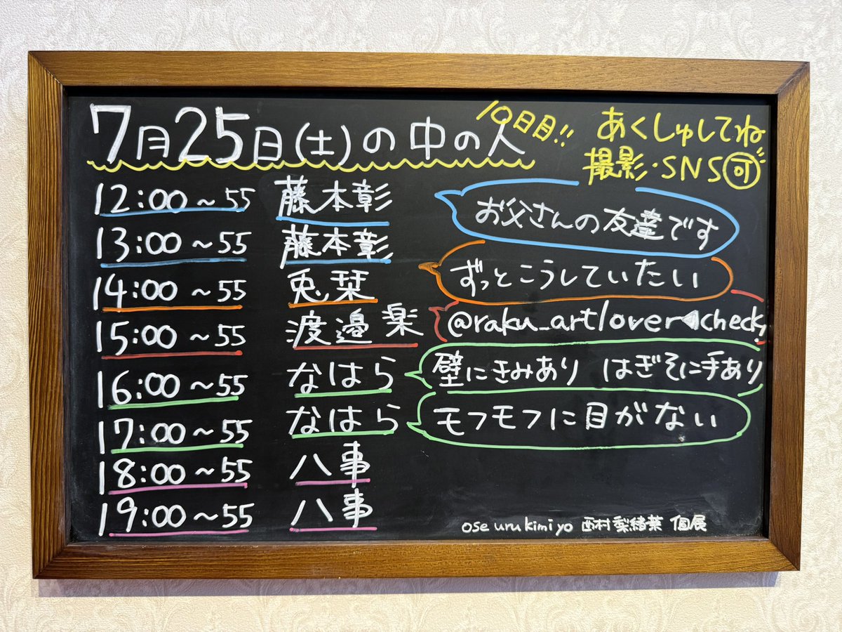 rioha_nishimura's tweet photo. 個展10日目(全11日)オープンしています。
🧸
本日の中の人
🧸
藤本彰
兎栞
渡邉楽 @raku_artlover 
なはら @naharanishimura 
八事
🧸
日暮里駅から徒歩10分！
今日と明日は20時まで！ https://t.co/A8FkJob16P