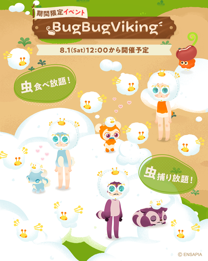 newLivlyIsland's tweet photo. ━━━━━━━━━━━━
 🐞バグバグバイキング🍴
　 8/1（土）12:00開催❗
━━━━━━━━━━━━

期間中、パークに現れる虫をたくさん捕まえると
さまざまな報酬がもらえます💎🍃
お腹を空かせたリヴリーはパークで虫食べ放題😋

開催をお楽しみに✨

#リヴリー #リヴリー5周年 https://t.co/xOBp84CmSE