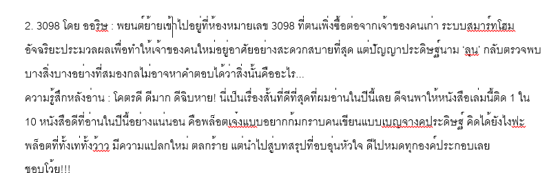 BuilDy23695's tweet photo. ขอบคุณสำหรับรีวิวหนังสือที่ออริษส่งประกวดค่ะ

https://t.co/1q13vP2nBE https://t.co/R8zxc1W06H