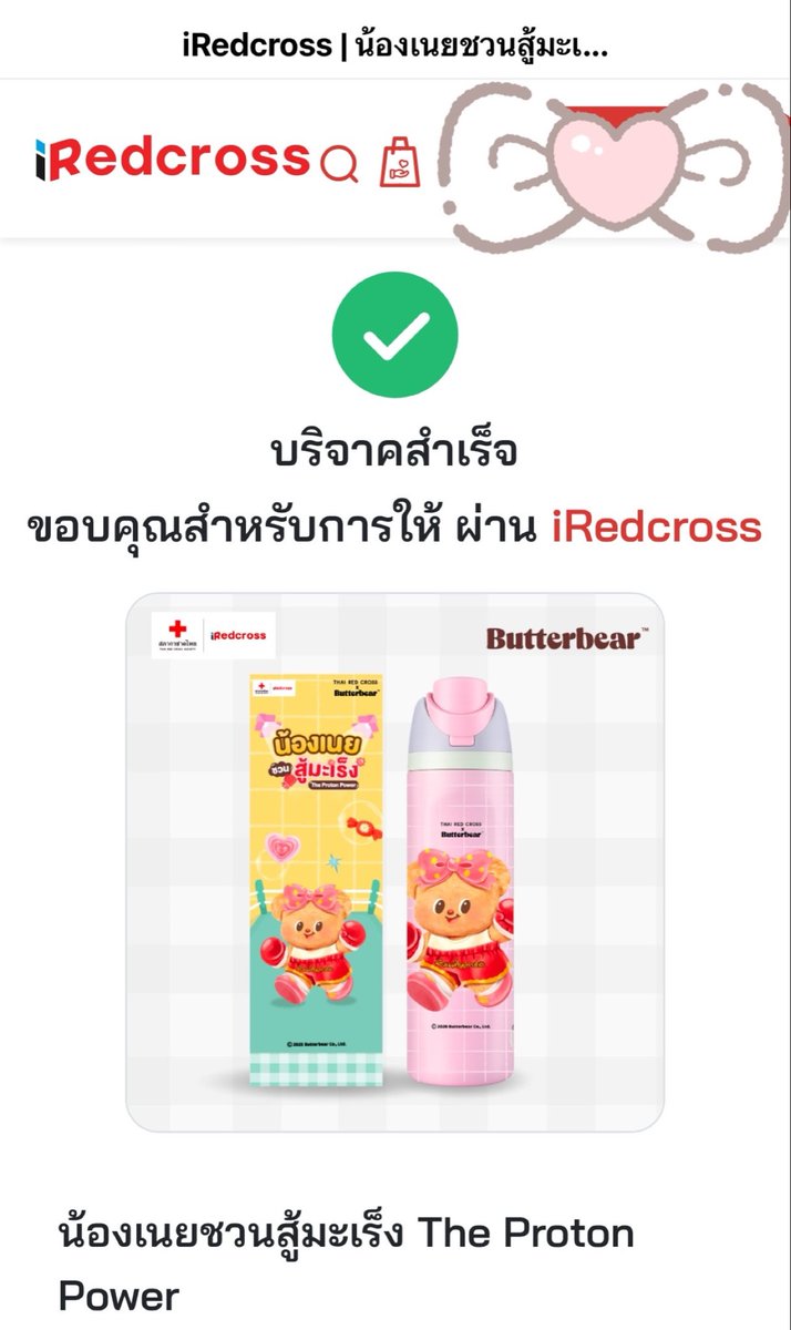 Laphis_m's tweet photo. มาร่วมบริจาคกับลูกสาวกันนะคะ ลดหย่อนภาษีได้ 2 เท่าด้วยค่า ☺️

https://t.co/AxdVgzdR2l

อยากเห็นลูกใส่ชุดคุณพยาบาลกับคุณหมอ น่าร้ากกกกก

#butterbear
#ด้อมน้องเนย
#น้องเนยชวนสู้มะเร็ง https://t.co/c4qRdPjKlc