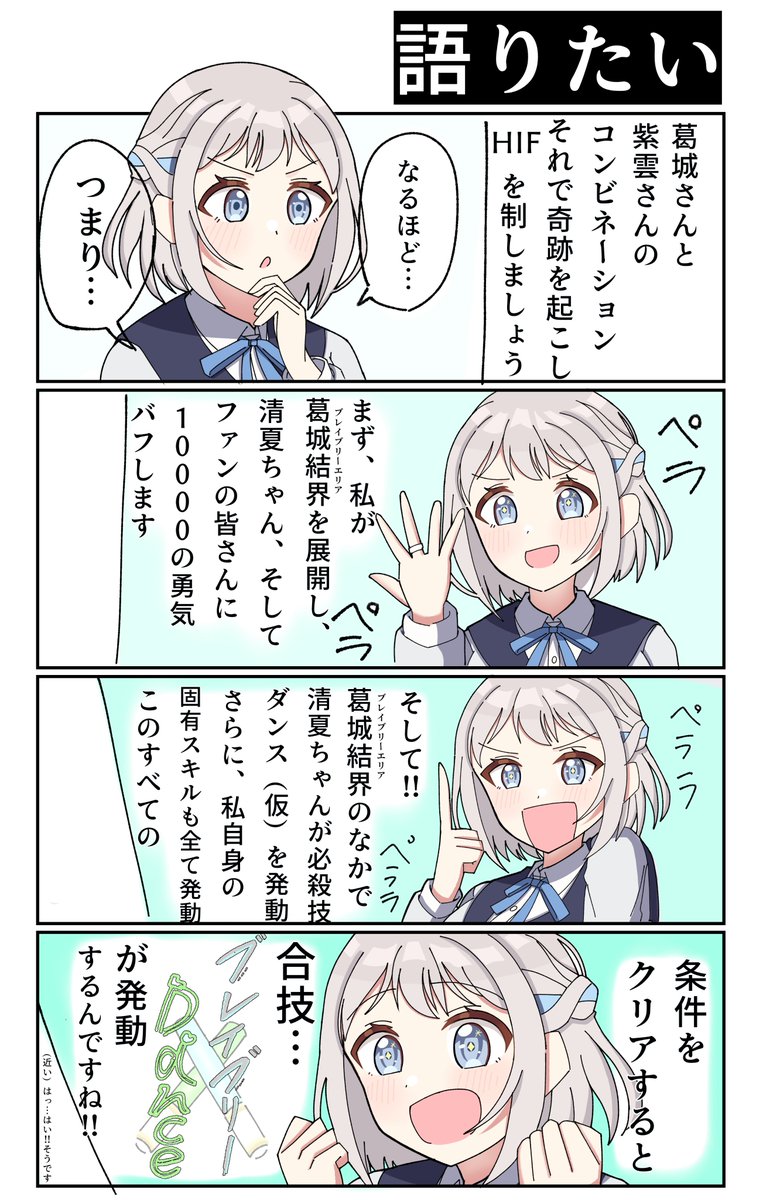 4rhLfherciybg8H's tweet photo. 葛城リーリヤは語りたい
（誕生日おめでとう） https://t.co/b5IgdTbniR