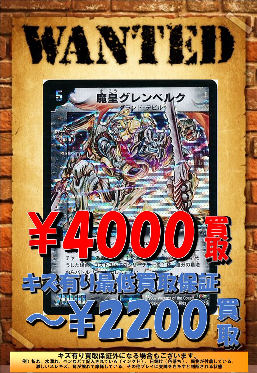 デュエルマスターズ 旧枠 デュエマクラシック まとめ売り 魔皇グレンベルク など デュエルマスターズ 旧枠 デュエマクラシック まとめ売り 魔皇グレン