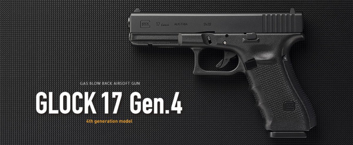 こちらの再販のご案内も来ております 東京マルイ GLOCK17 Gen.4 18300