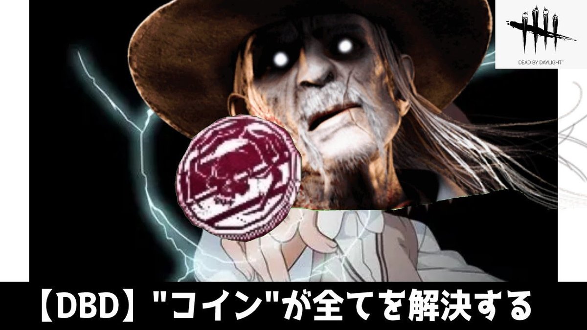 konayuki_ow's tweet photo. 今日の動画あげました！
よろしくお願いいたします！
#deadbydaylight #dbd

 【DBD】デススリンガーは"コイン"さえあれば良い。
https://t.co/hEbazKmsUB https://t.co/HF9WOL1Rwh