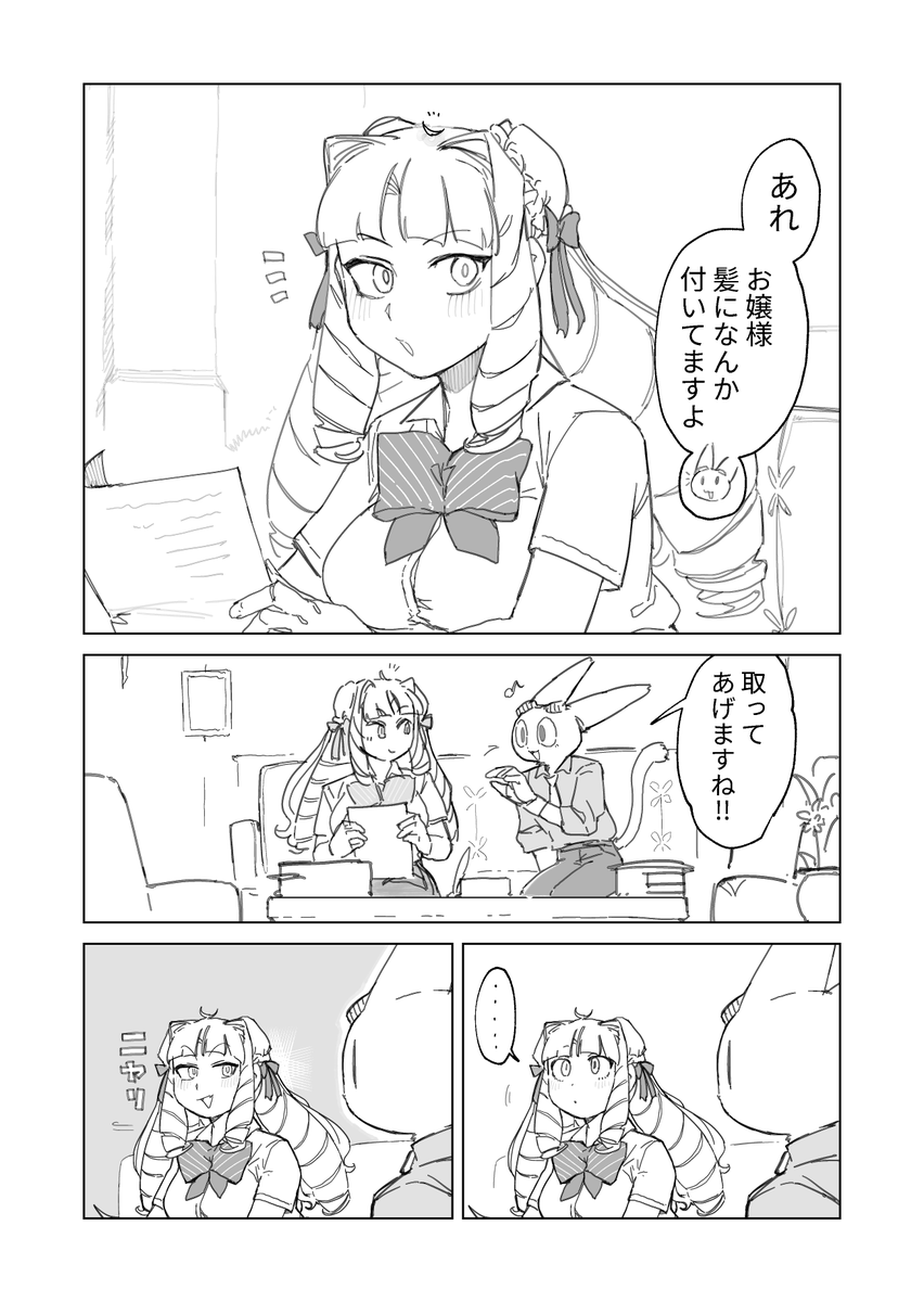nikukaiQ's tweet photo. なかよしですわ https://t.co/wPCfjKjZZj
