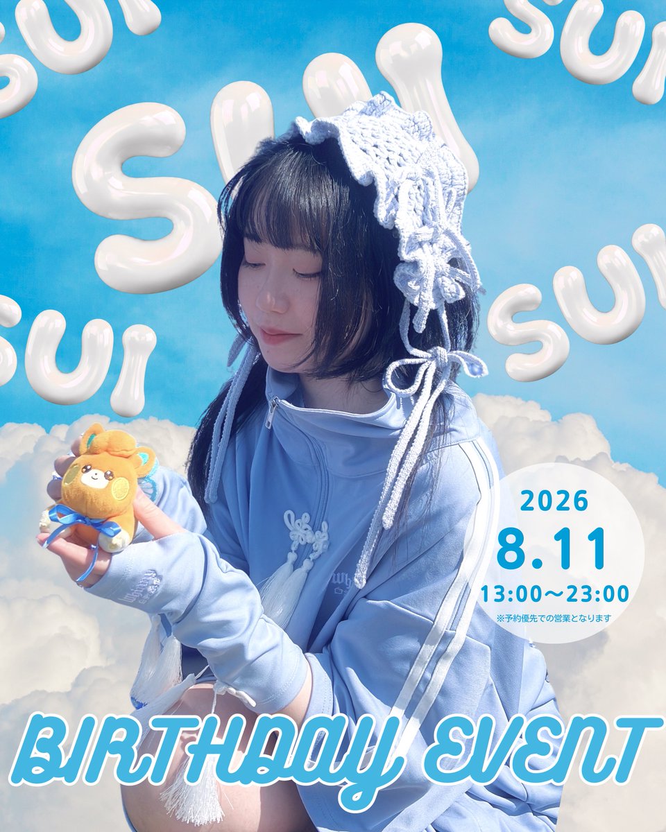 sui_hydrangea_'s tweet photo. 💠イベントのおしらせ💠

8/11(火・祝)に僕のバースデーイベントを開催させていただきます🎂

今回は僕からの無茶ぶりで、霞空喫茶もあ(@moa_shisha)からオーナーのかわちゃんをお呼びして、もあ名物の"オーナーの本気プリン"POND限定verを作ってもらいました🍮

当日のシステムは通常通り＋画像のイベントメニューが追加されます✨️
ボトルメニューは2種ともノベルティが付きますのでそちらもお楽しみに～

ある程度の混雑と主役の泥酔が予想されますので、事前のご予約をおすすめいたします🙇🏻‍♀️

Special Thanks💭煙突さん(@entotsuworks)
(ぽんコースは追加特典があるらしい·····？)