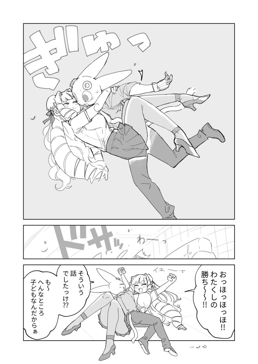 nikukaiQ's tweet photo. なかよしですわ https://t.co/wPCfjKjZZj