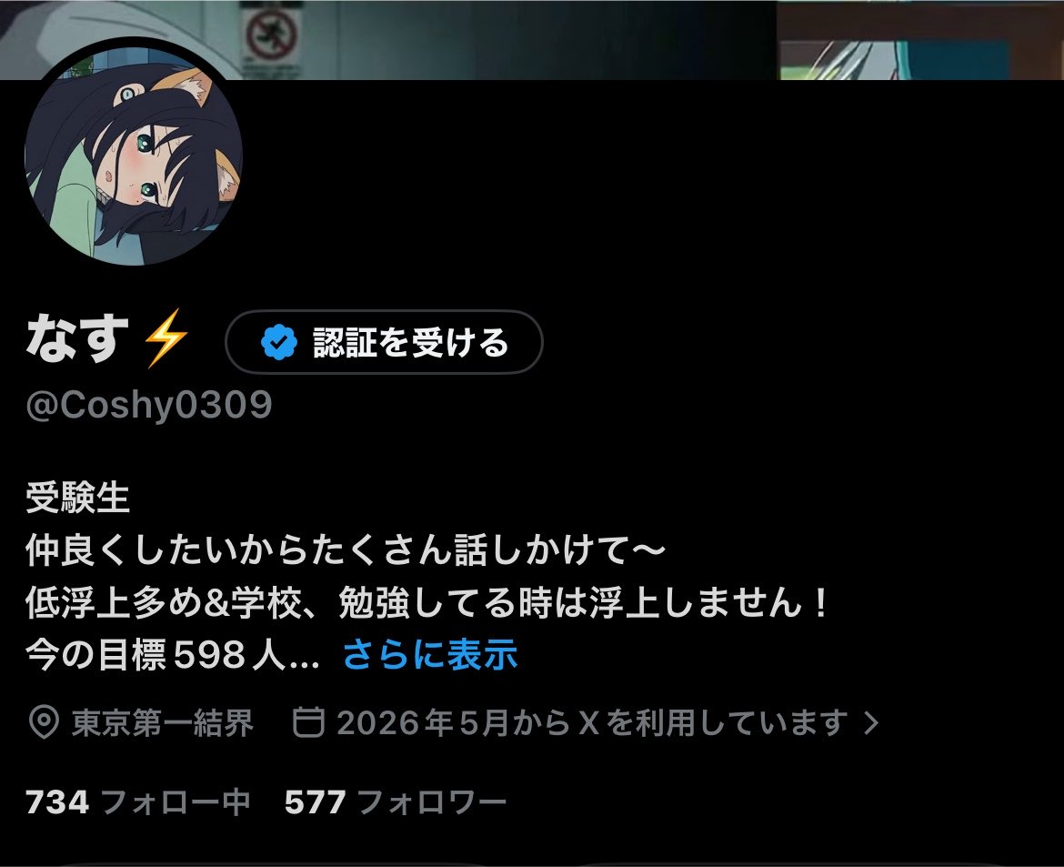 なす⚡️ tweet media