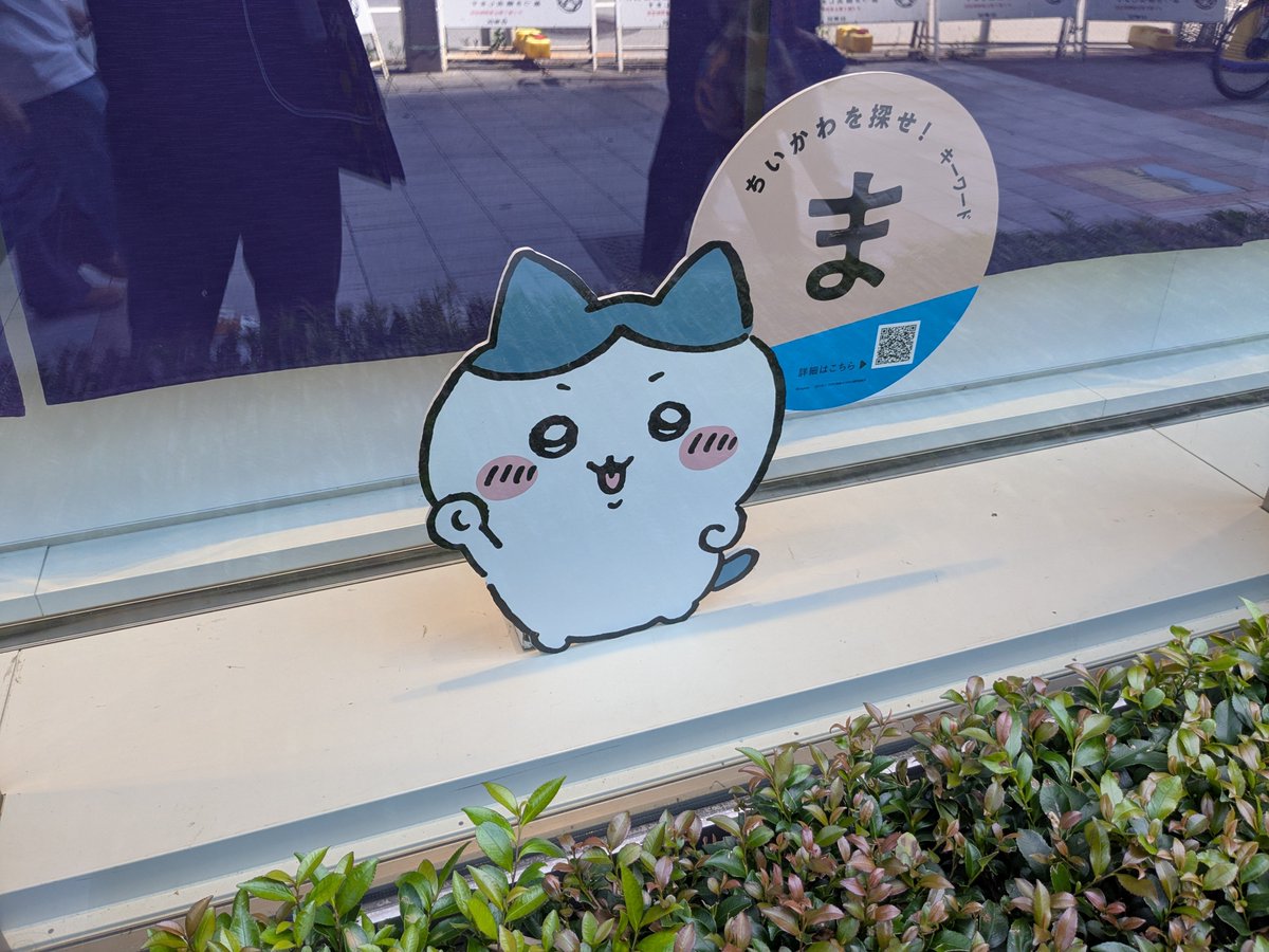 utti__'s tweet photo. これちいかわ？ https://t.co/V2AwLKY6vp