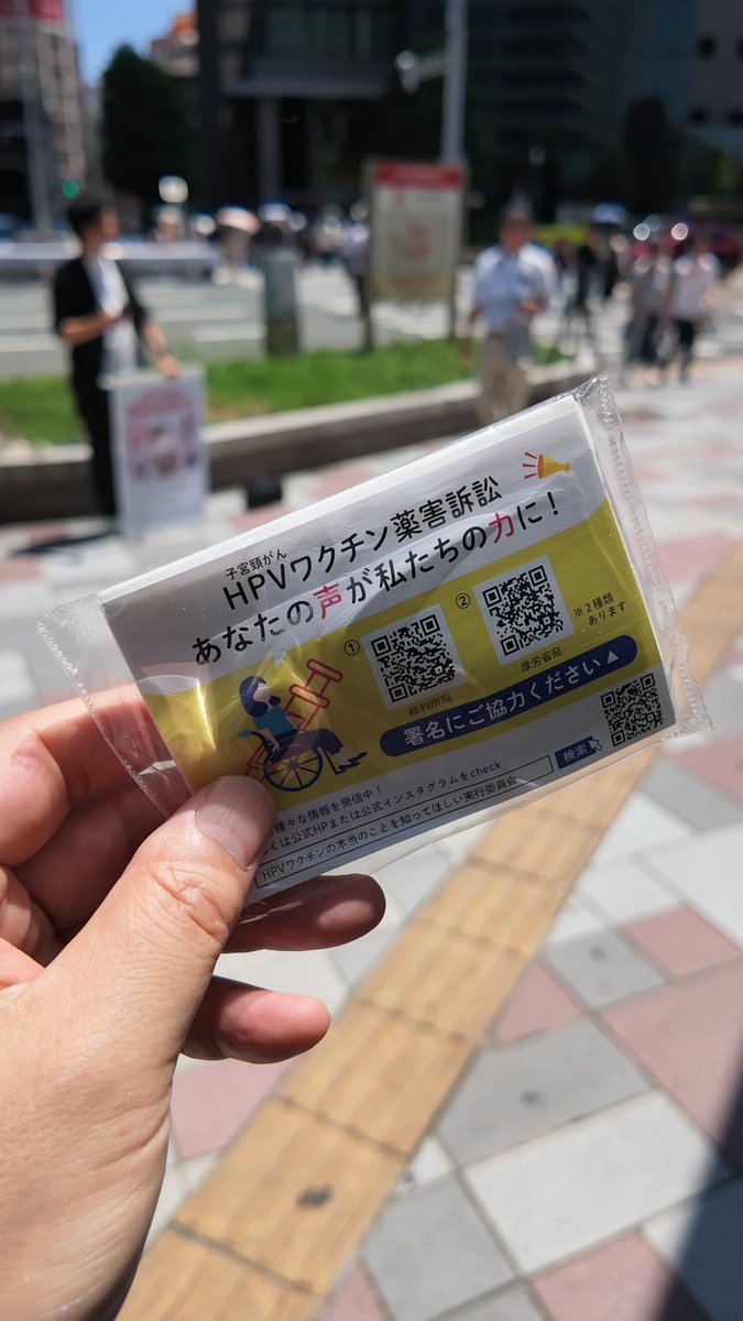 HpvvLawyer's tweet photo. 本日7月25日午後2時から #ウインクあいち 903会議室で、HPVワクチン薬害名古屋訴訟「支え合いの輪を広げる会」を開催します。
開催に先立ち、JR名古屋駅前において街頭アピール＆署名活動を行いました。
のちほど集会でもお目にかかりましょう！
#HPVワクチン #ワクチン後遺症 #想いを力に https://t.co/Ku4jBqBY7c
